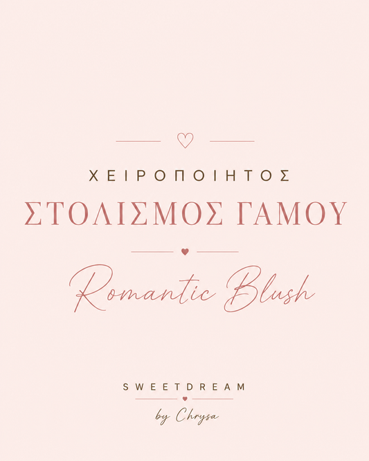 Romantic Blush – Ρομαντικός Στολισμός Γάμου