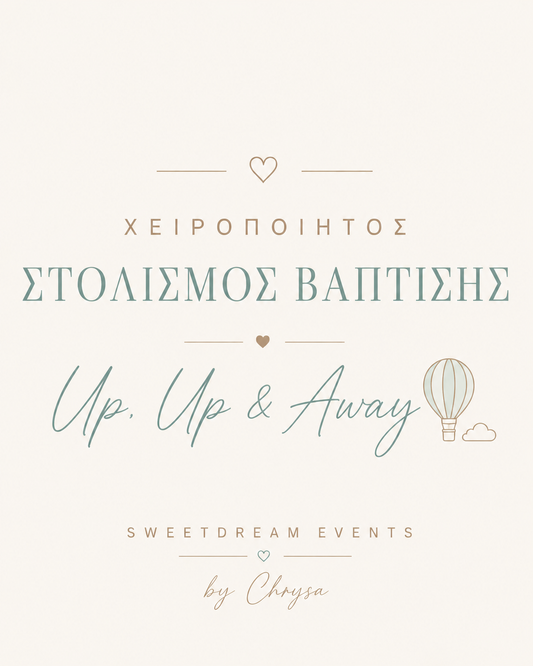 Στολισμός Βάπτισης “Up, Up & Away” – Αερόστατο σε Vintage Αποχρώσεις